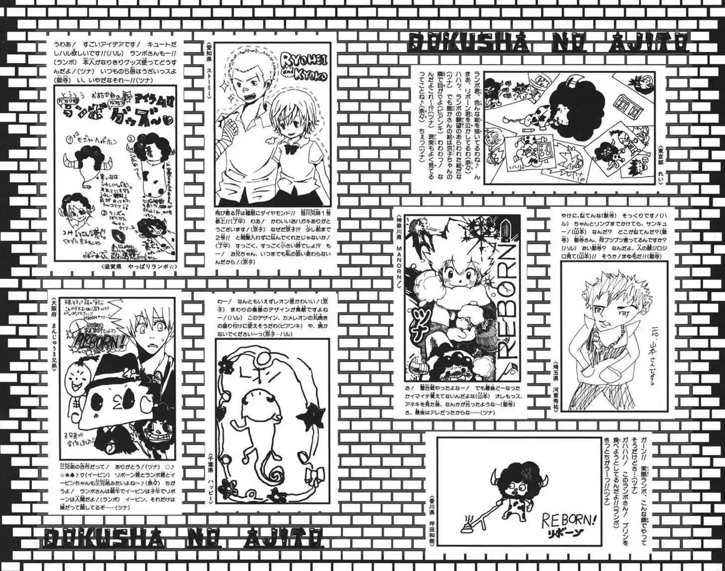 Kateikyoushi Hitman Reborn! 116