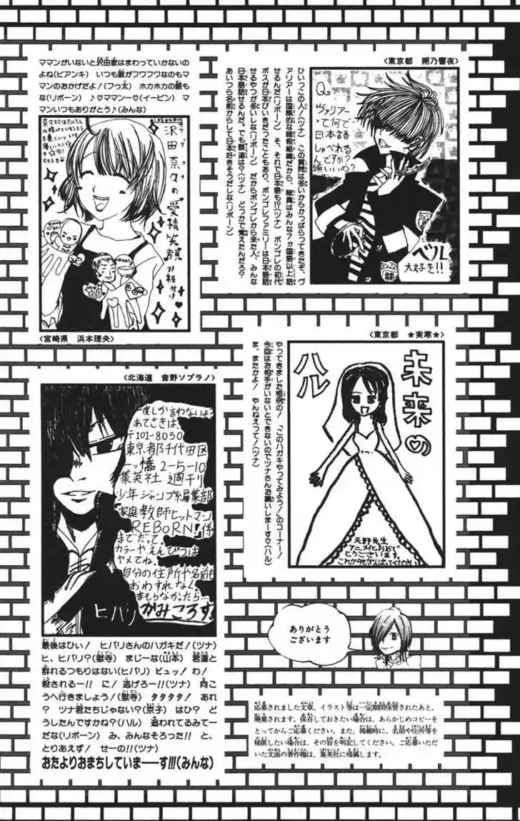 Kateikyoushi Hitman Reborn! 116