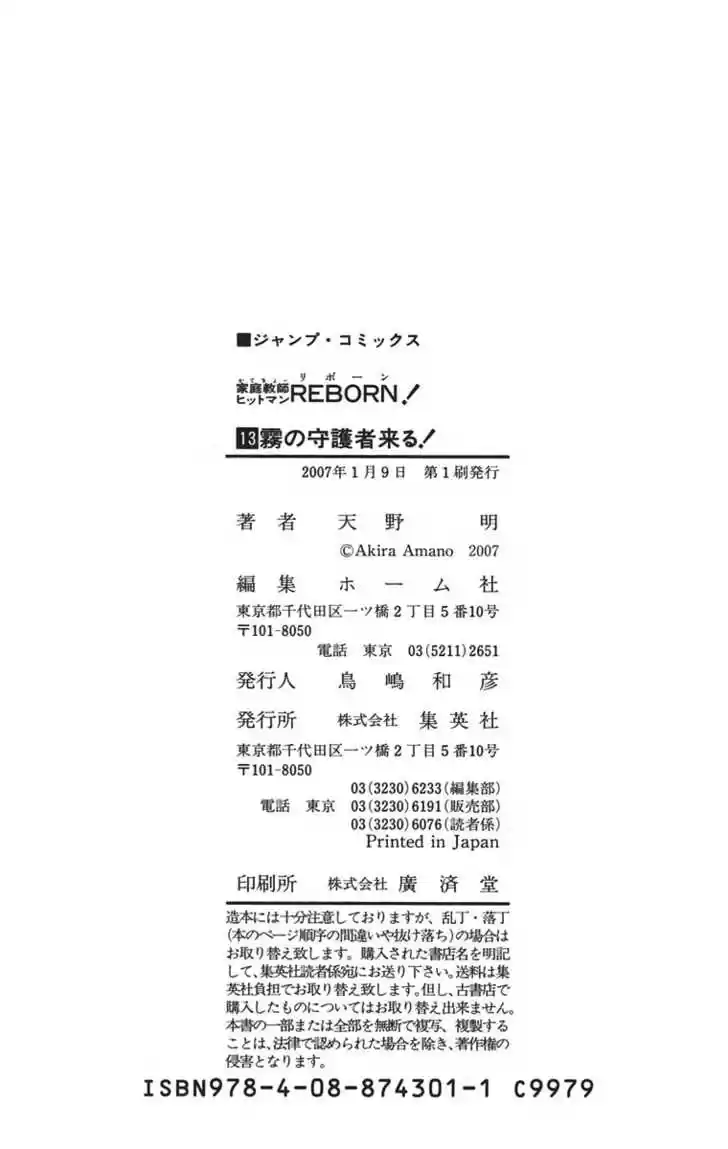 Kateikyoushi Hitman Reborn! 116