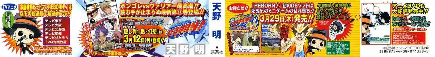 Kateikyoushi Hitman Reborn! 117