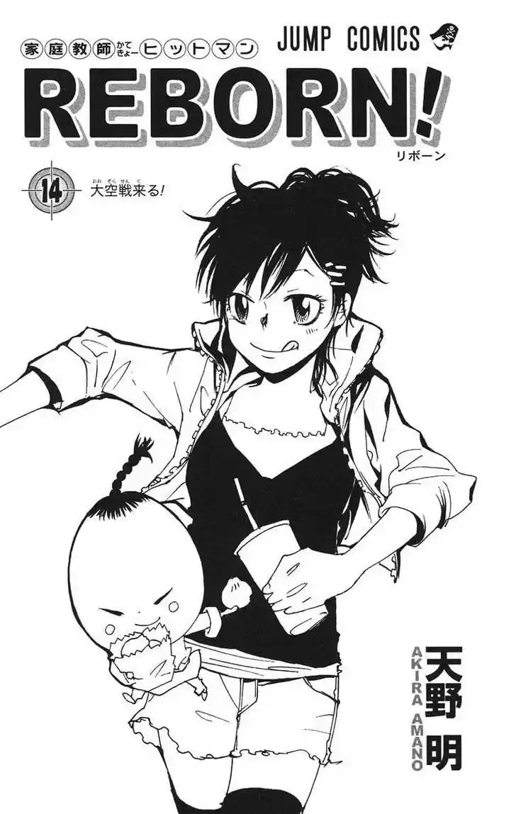 Kateikyoushi Hitman Reborn! 117