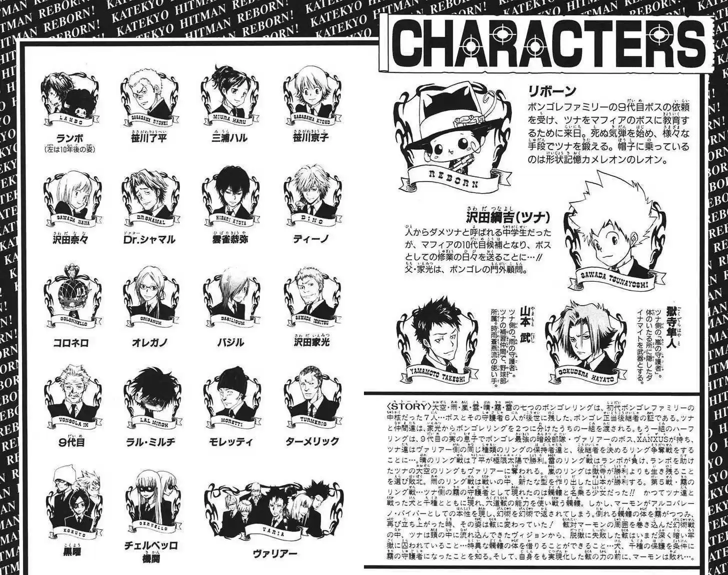 Kateikyoushi Hitman Reborn! 117