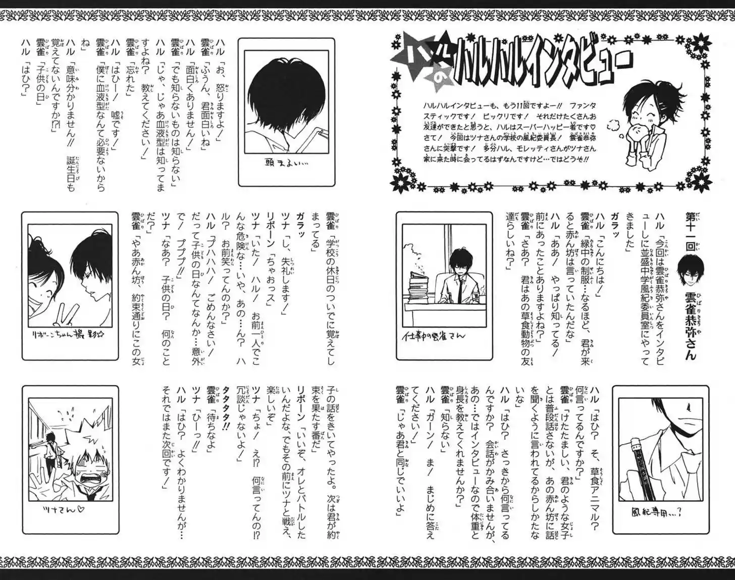 Kateikyoushi Hitman Reborn! 125