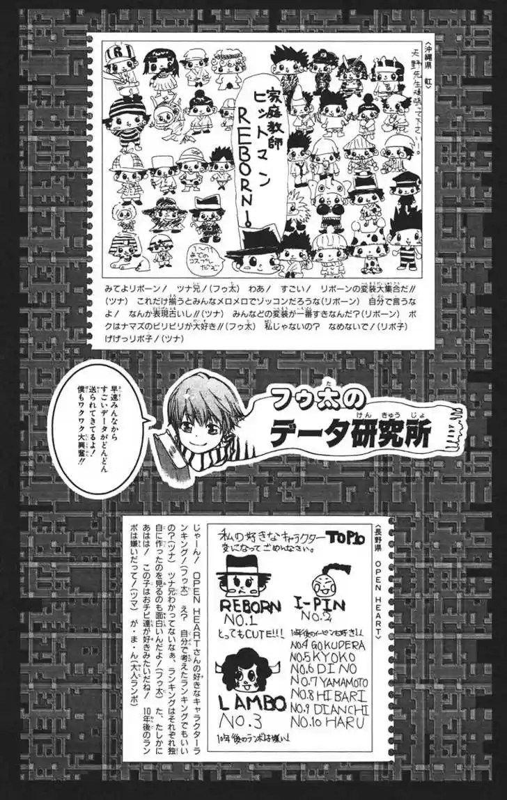 Kateikyoushi Hitman Reborn! 125