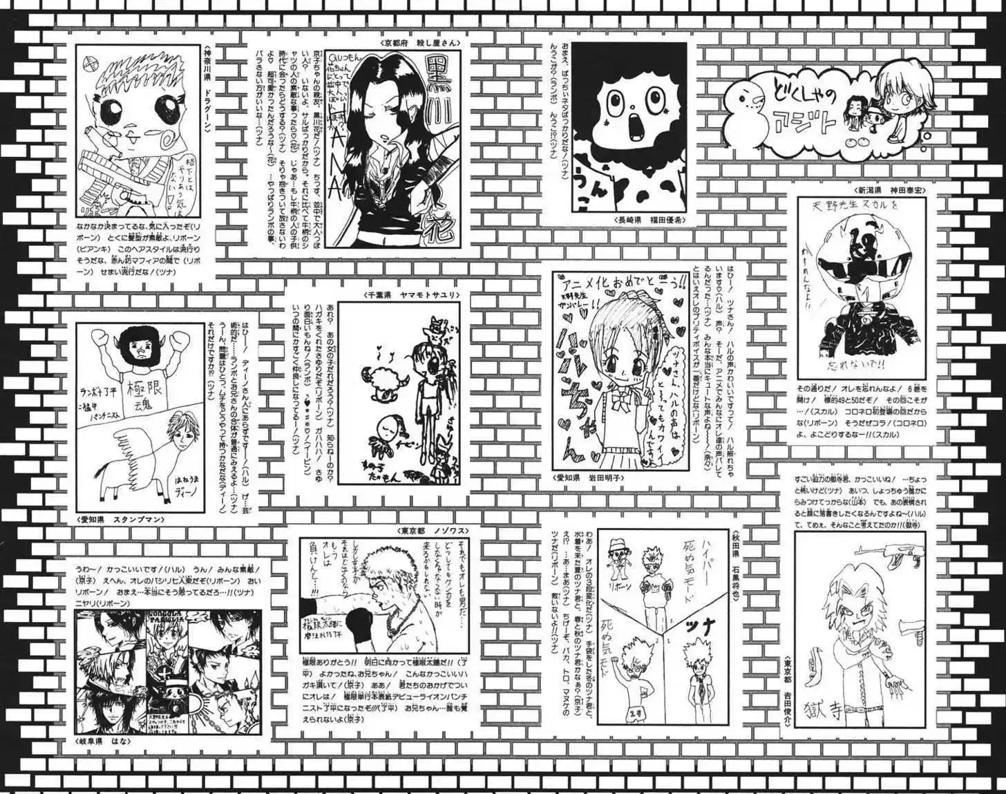 Kateikyoushi Hitman Reborn! 125