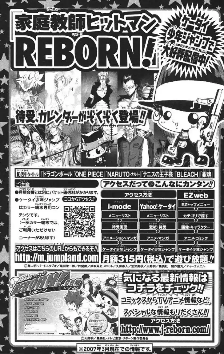 Kateikyoushi Hitman Reborn! 125