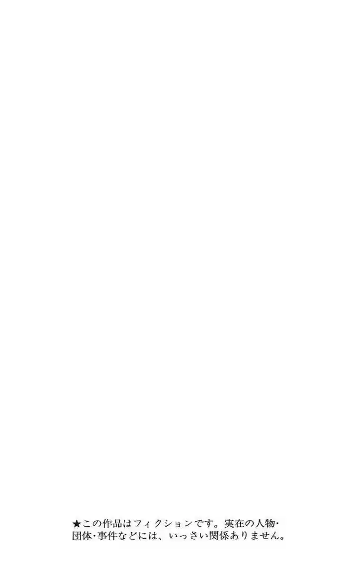 Kateikyoushi Hitman Reborn! 126