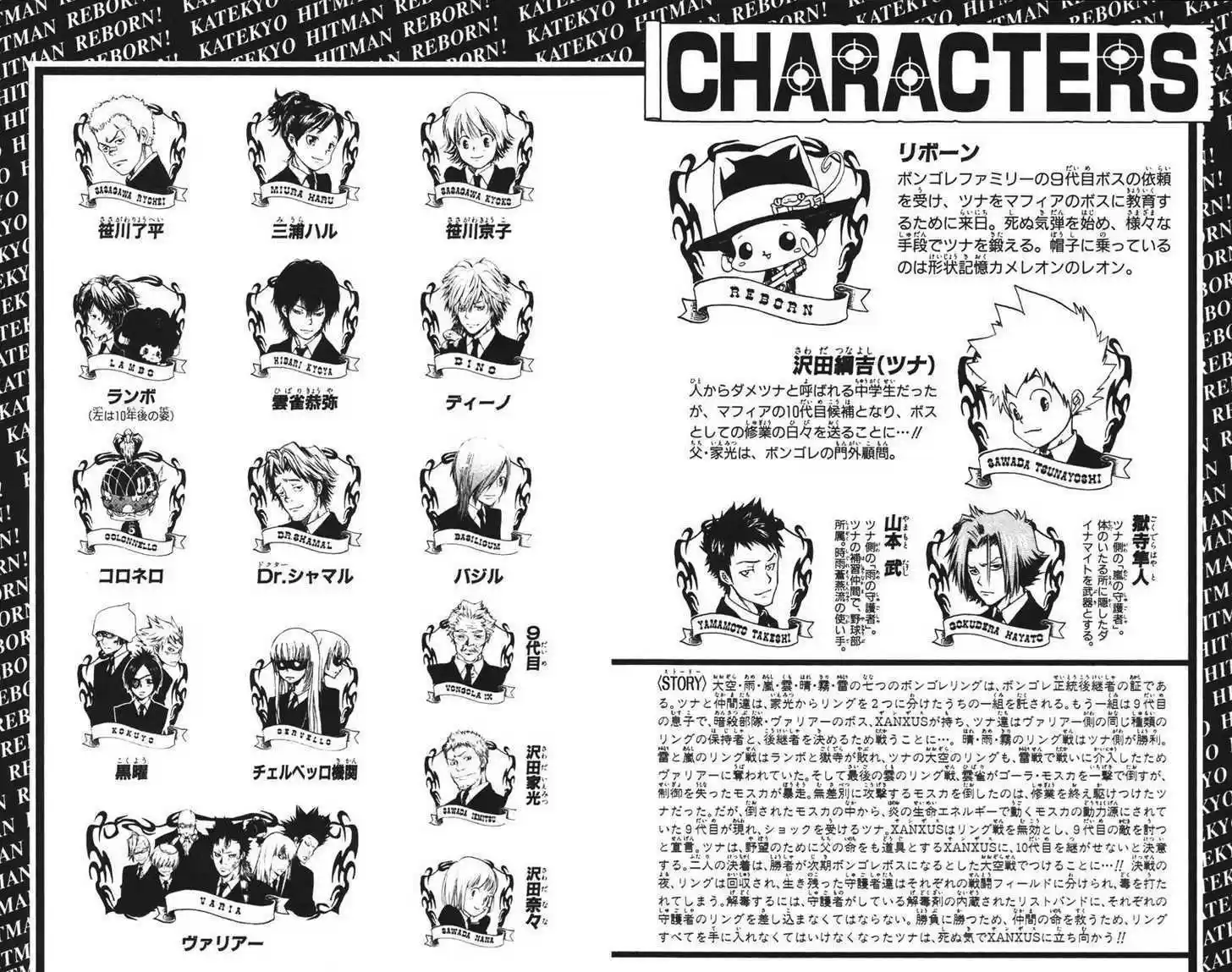 Kateikyoushi Hitman Reborn! 126