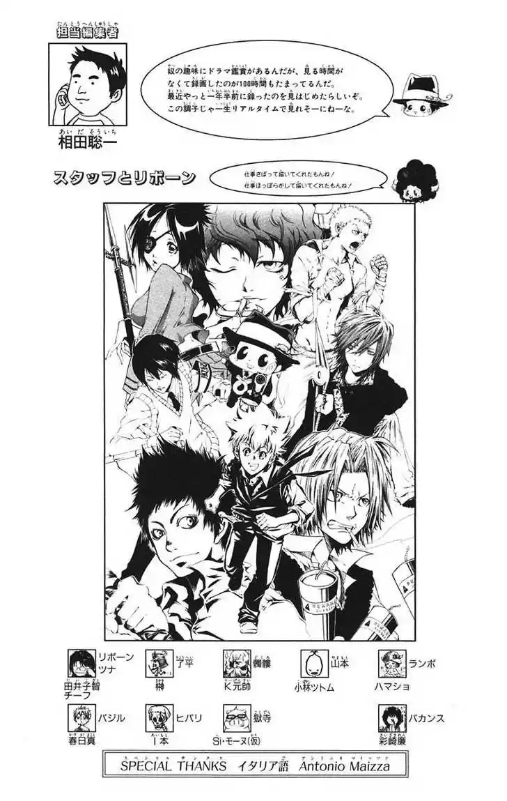 Kateikyoushi Hitman Reborn! 133