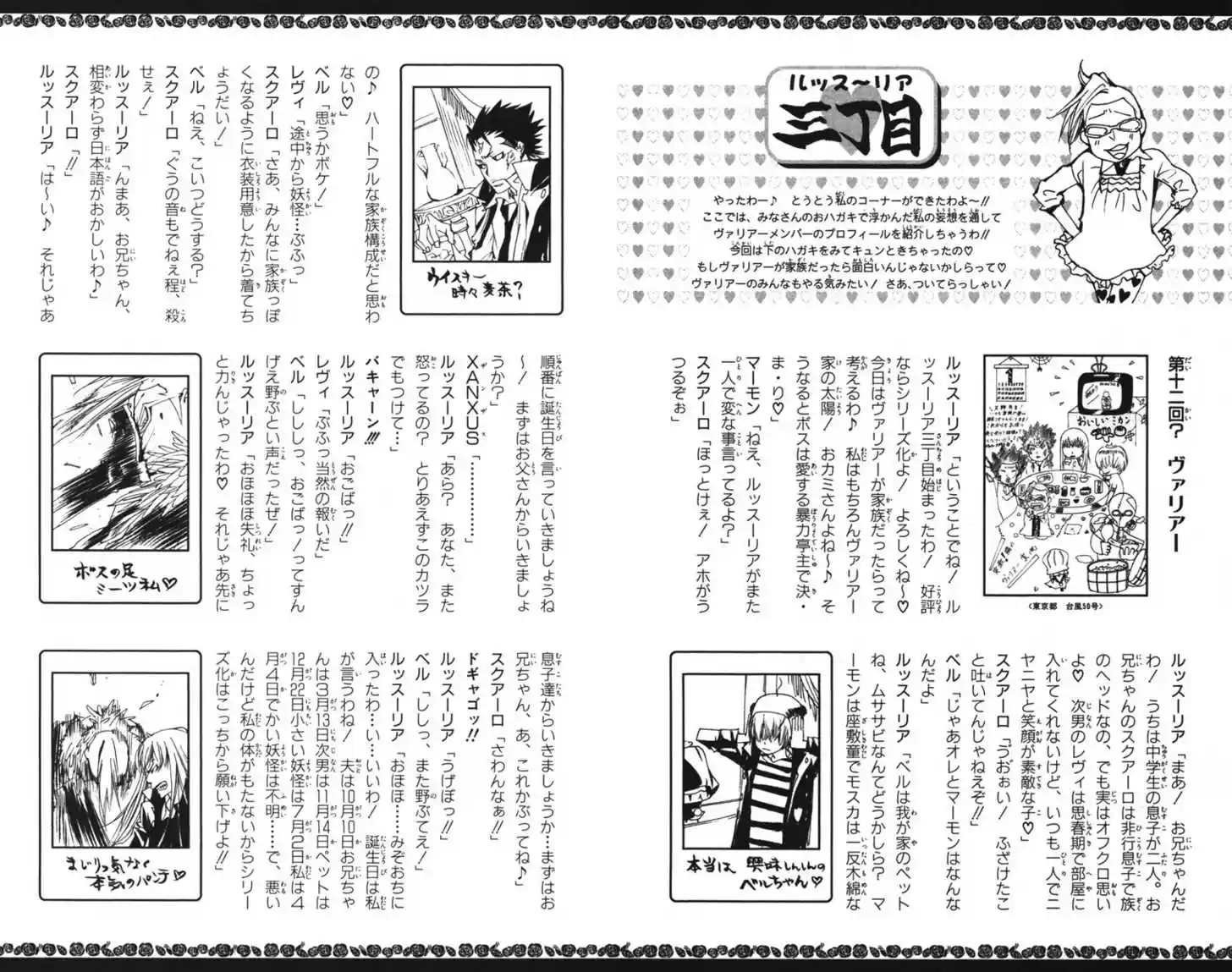 Kateikyoushi Hitman Reborn! 134