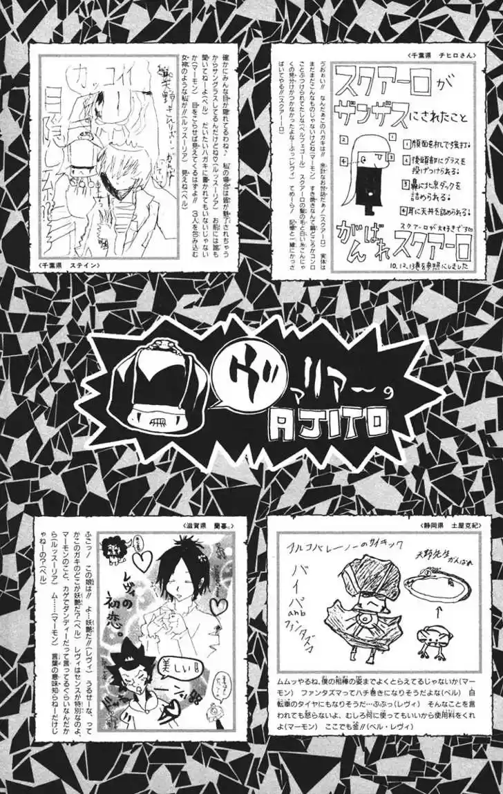 Kateikyoushi Hitman Reborn! 134