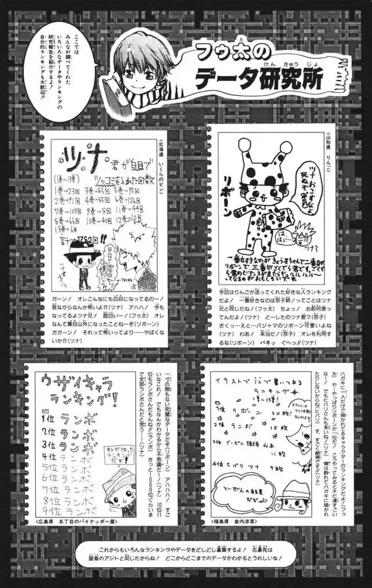 Kateikyoushi Hitman Reborn! 134