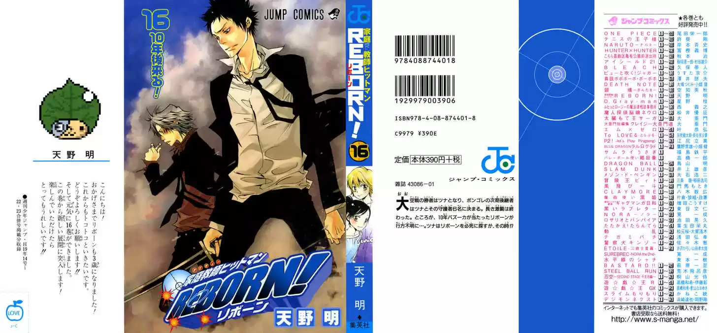 Kateikyoushi Hitman Reborn! 135