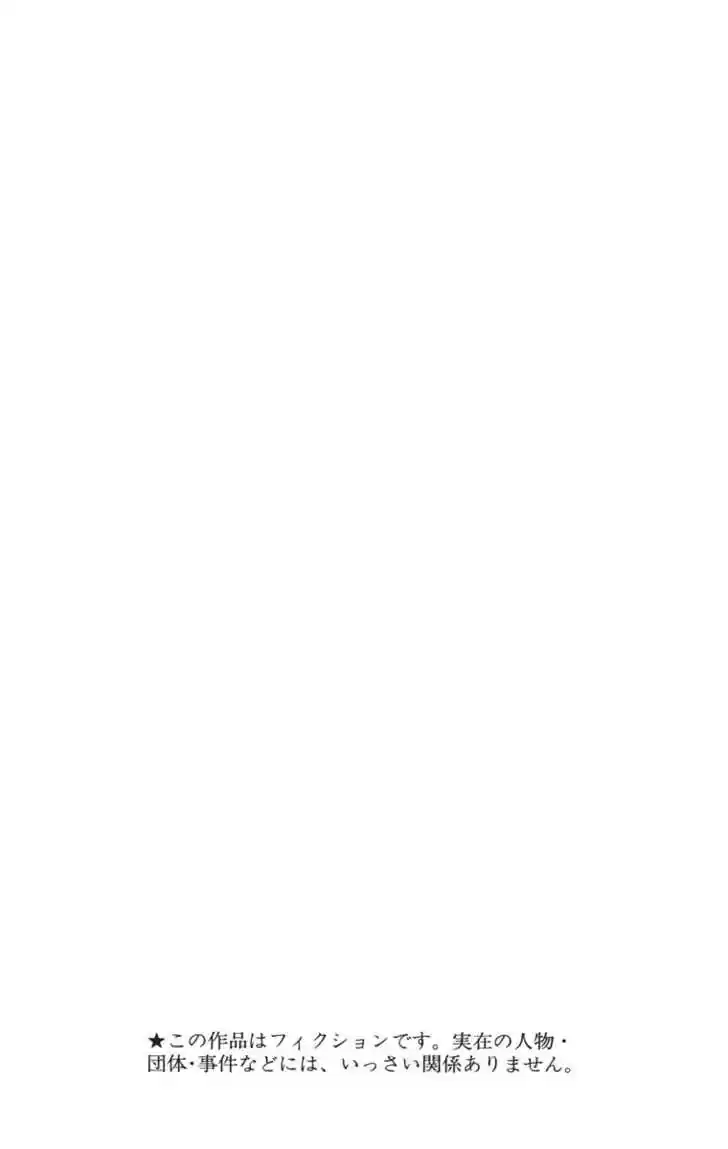 Kateikyoushi Hitman Reborn! 135