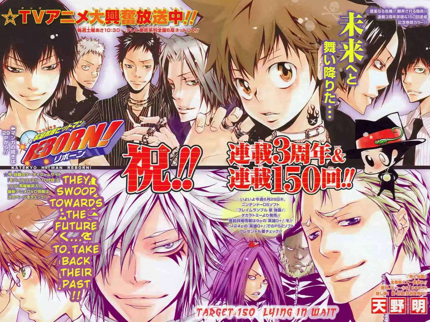 Kateikyoushi Hitman Reborn! 150