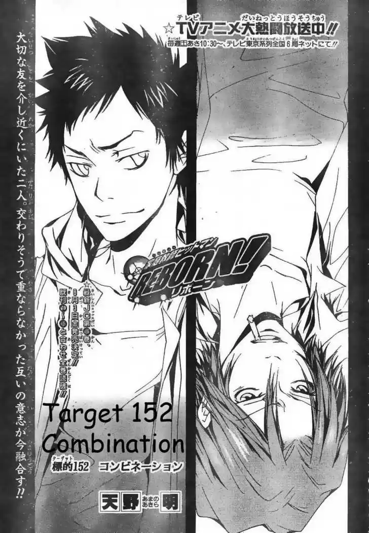 Kateikyoushi Hitman Reborn! 152