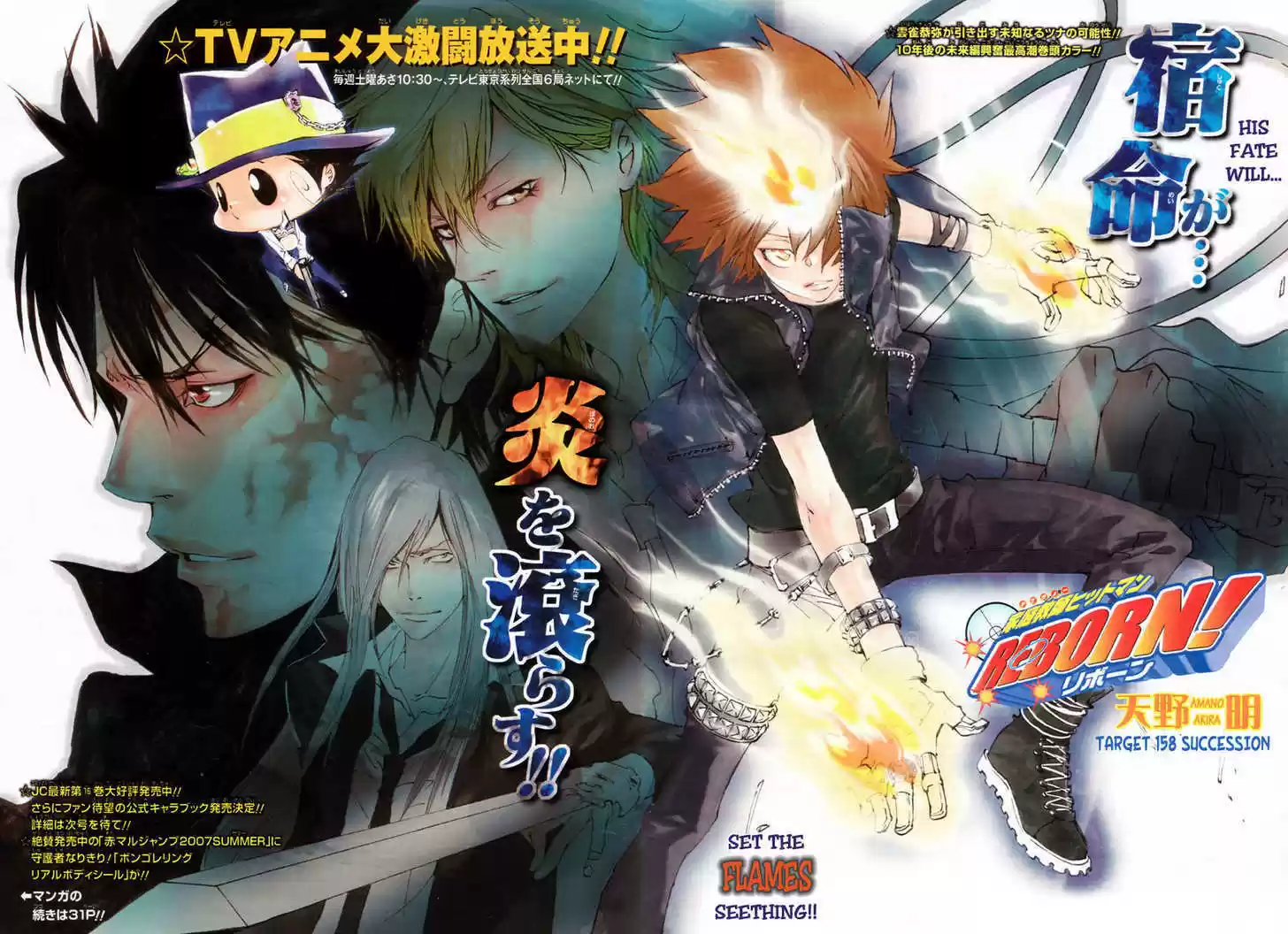 Kateikyoushi Hitman Reborn! 158