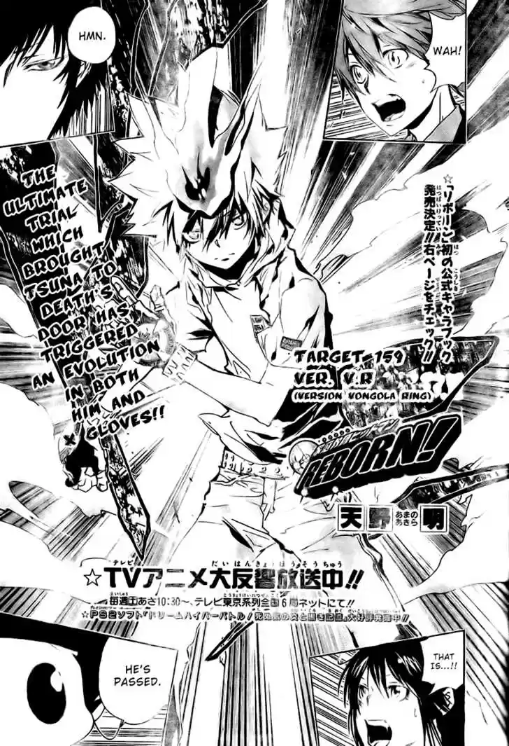 Kateikyoushi Hitman Reborn! 159