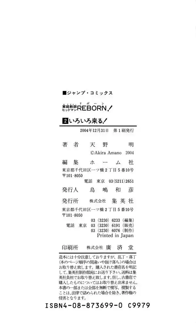 Kateikyoushi Hitman Reborn! 16