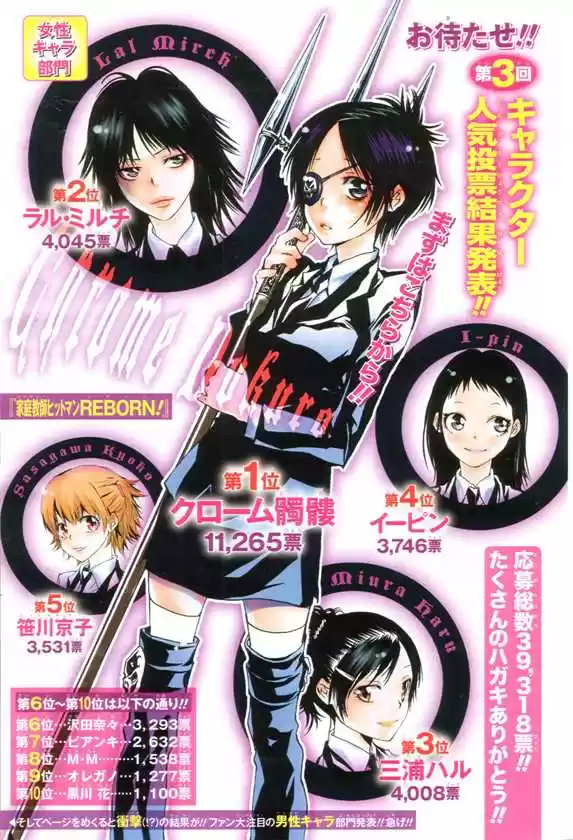 Kateikyoushi Hitman Reborn! 164