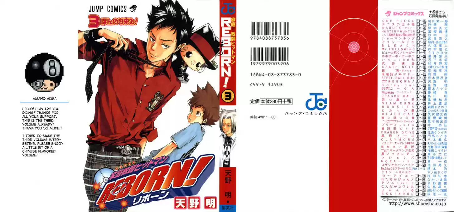 Kateikyoushi Hitman Reborn! 17