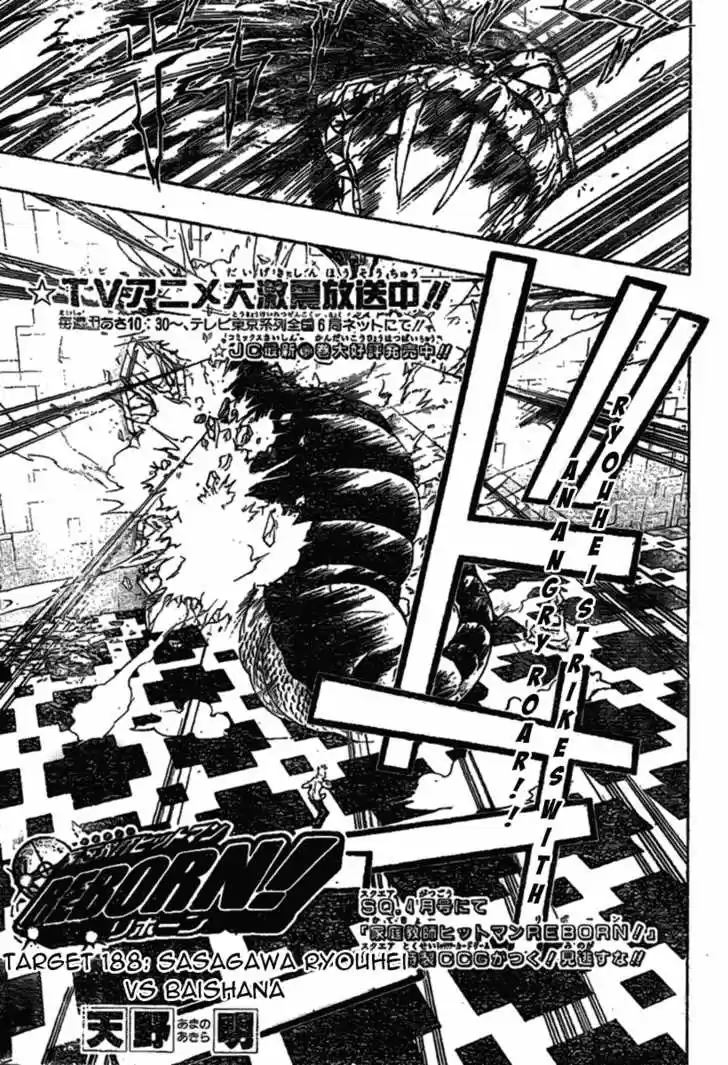 Kateikyoushi Hitman Reborn! 188