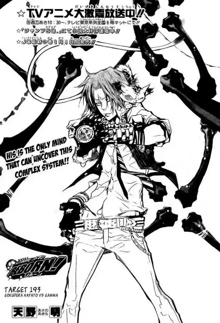 Kateikyoushi Hitman Reborn! 193
