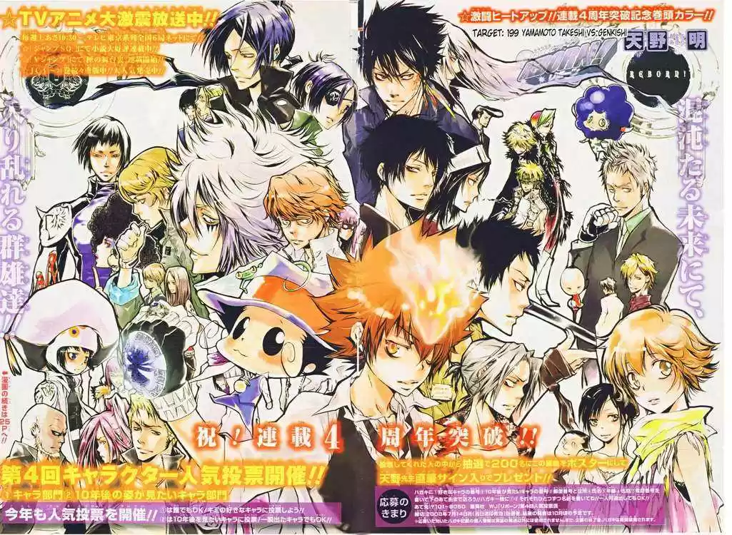 Kateikyoushi Hitman Reborn! 199