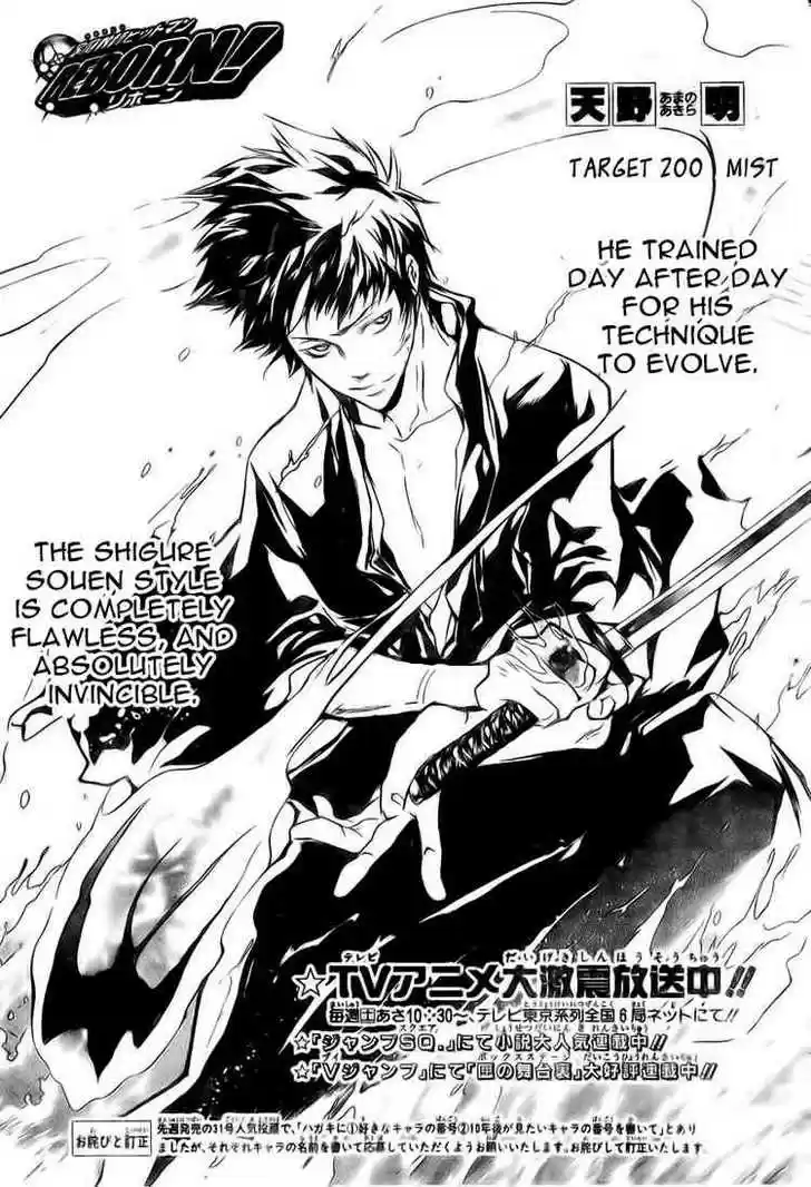 Kateikyoushi Hitman Reborn! 200