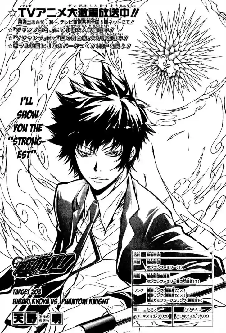 Kateikyoushi Hitman Reborn! 203