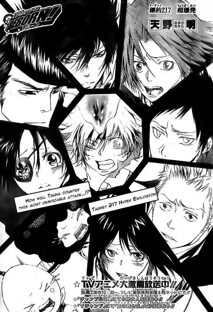 Kateikyoushi Hitman Reborn! 217