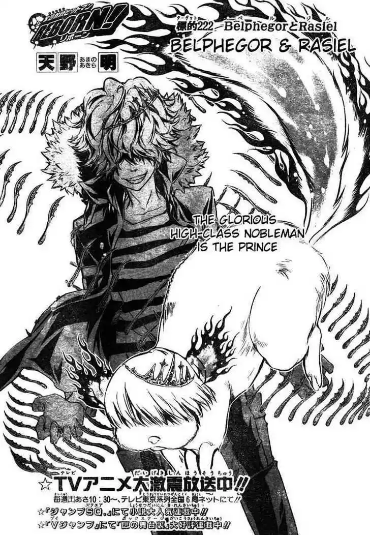 Kateikyoushi Hitman Reborn! 222