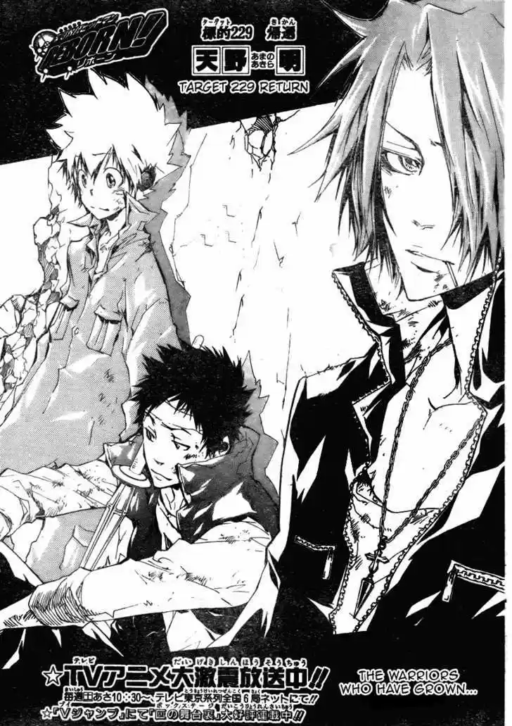 Kateikyoushi Hitman Reborn! 229