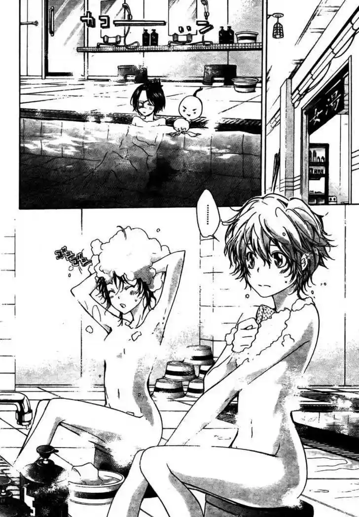 Kateikyoushi Hitman Reborn! 237