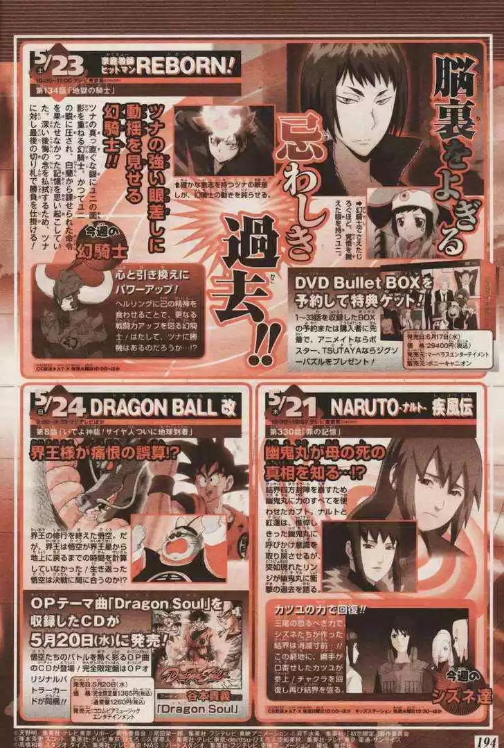 Kateikyoushi Hitman Reborn! 241