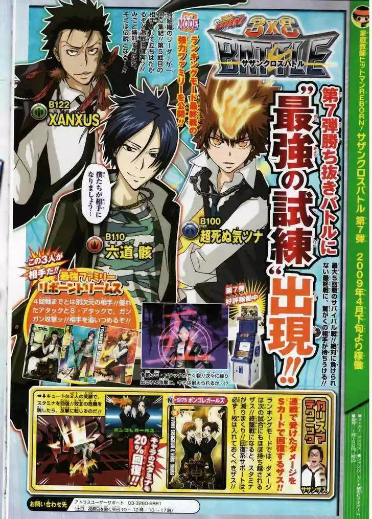 Kateikyoushi Hitman Reborn! 241