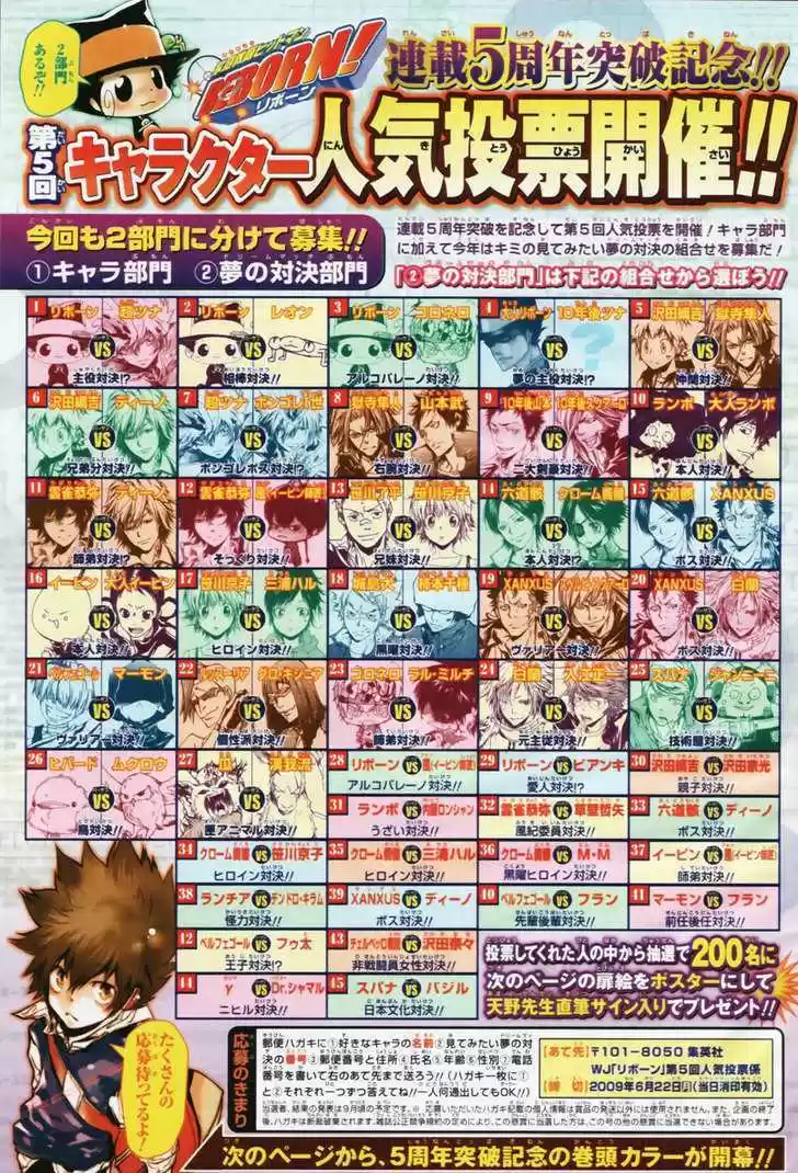 Kateikyoushi Hitman Reborn! 244