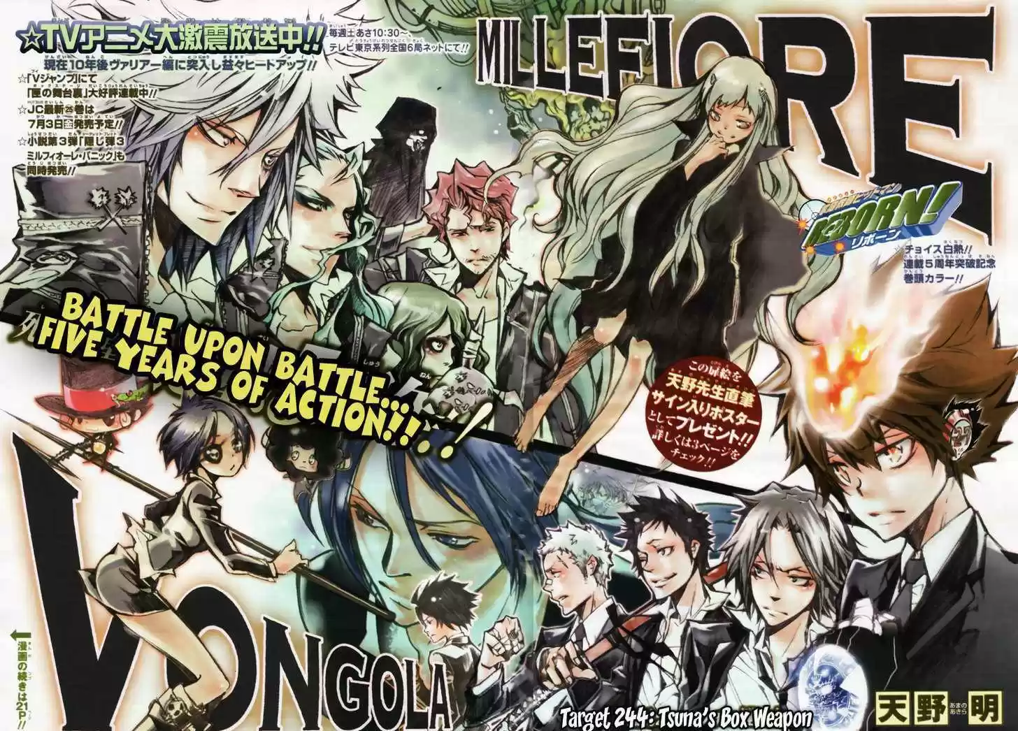 Kateikyoushi Hitman Reborn! 244