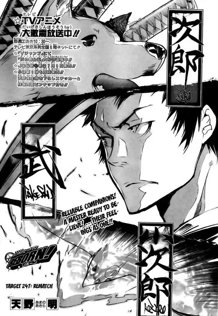 Kateikyoushi Hitman Reborn! 247