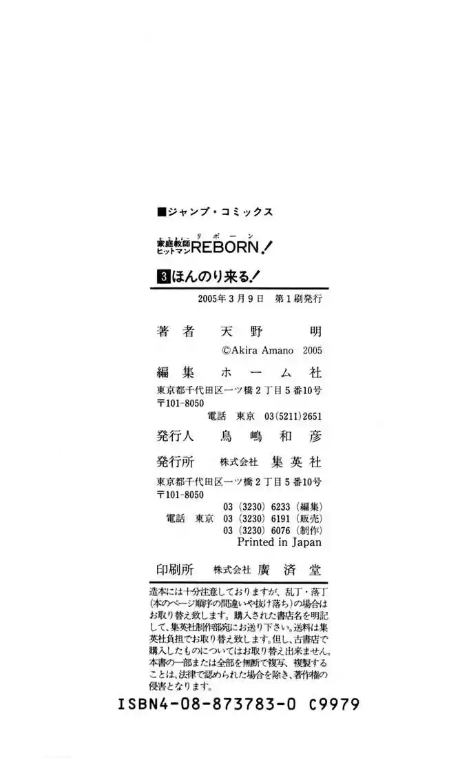 Kateikyoushi Hitman Reborn! 25