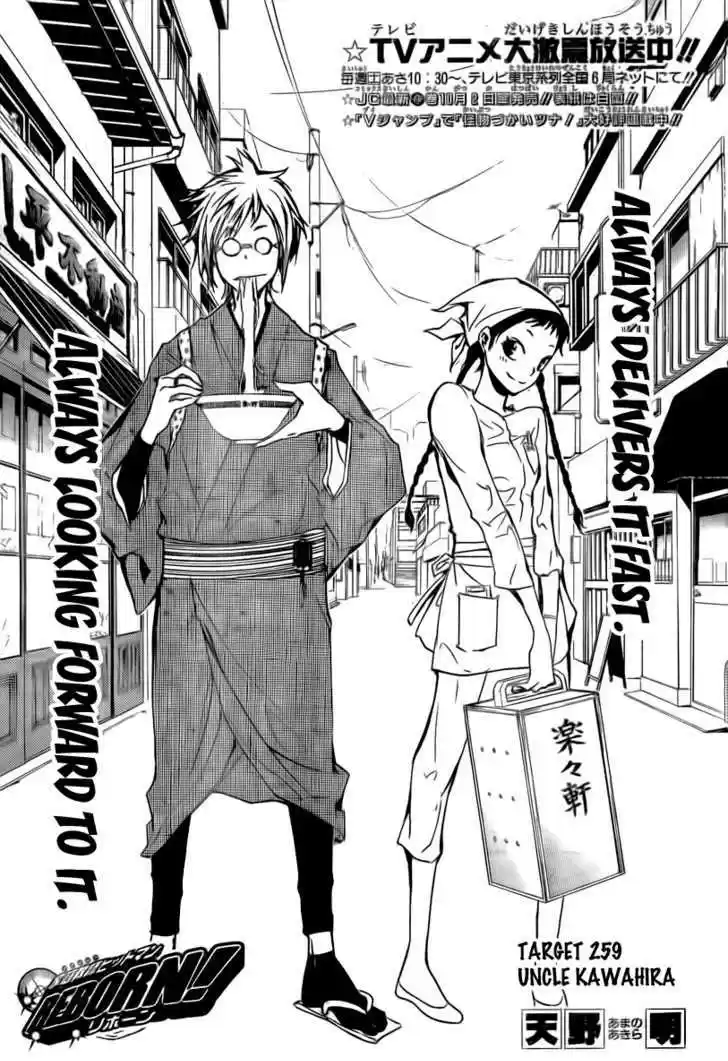 Kateikyoushi Hitman Reborn! 259