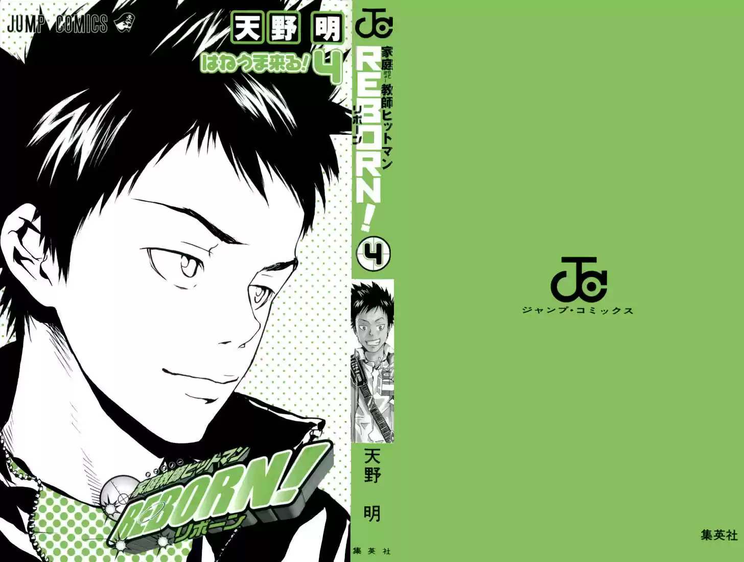 Kateikyoushi Hitman Reborn! 26