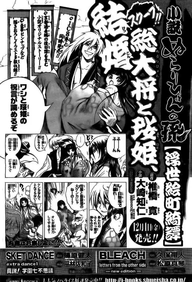 Kateikyoushi Hitman Reborn! 267