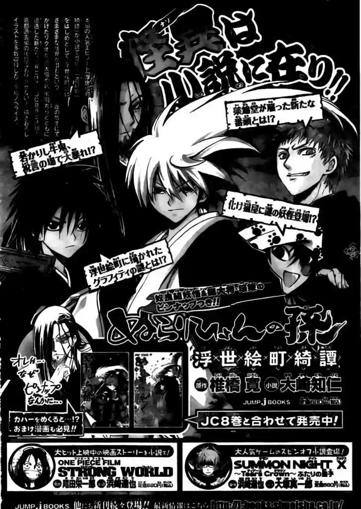 Kateikyoushi Hitman Reborn! 272