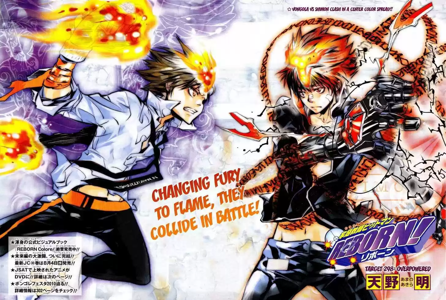 Kateikyoushi Hitman Reborn! 298