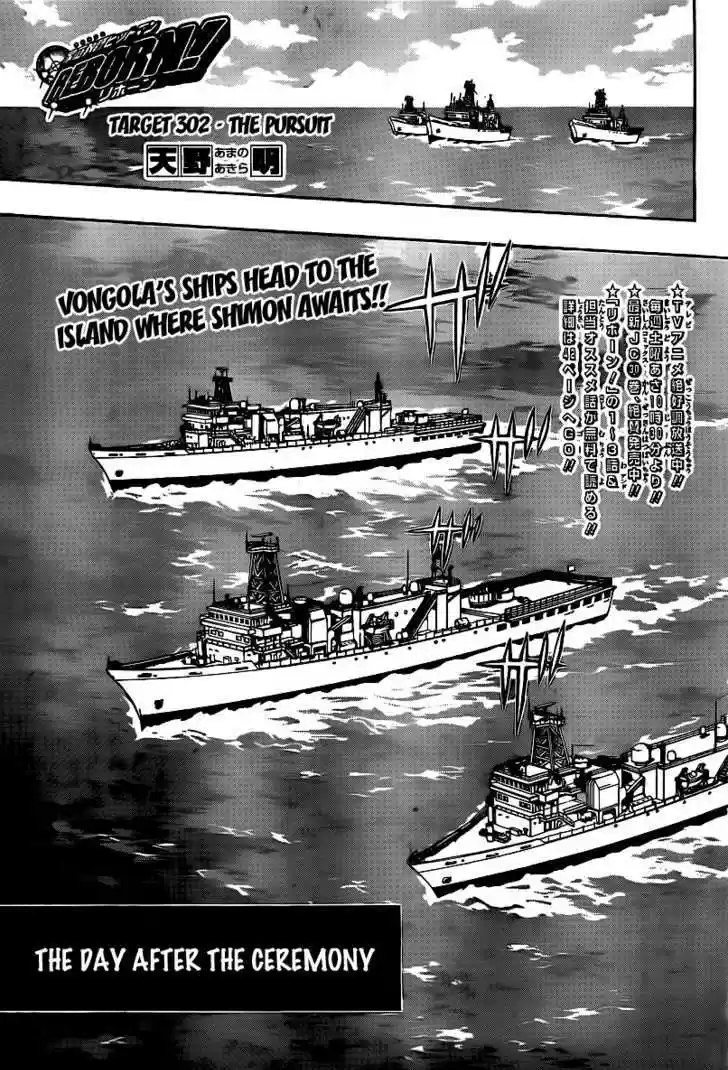 Kateikyoushi Hitman Reborn! 302