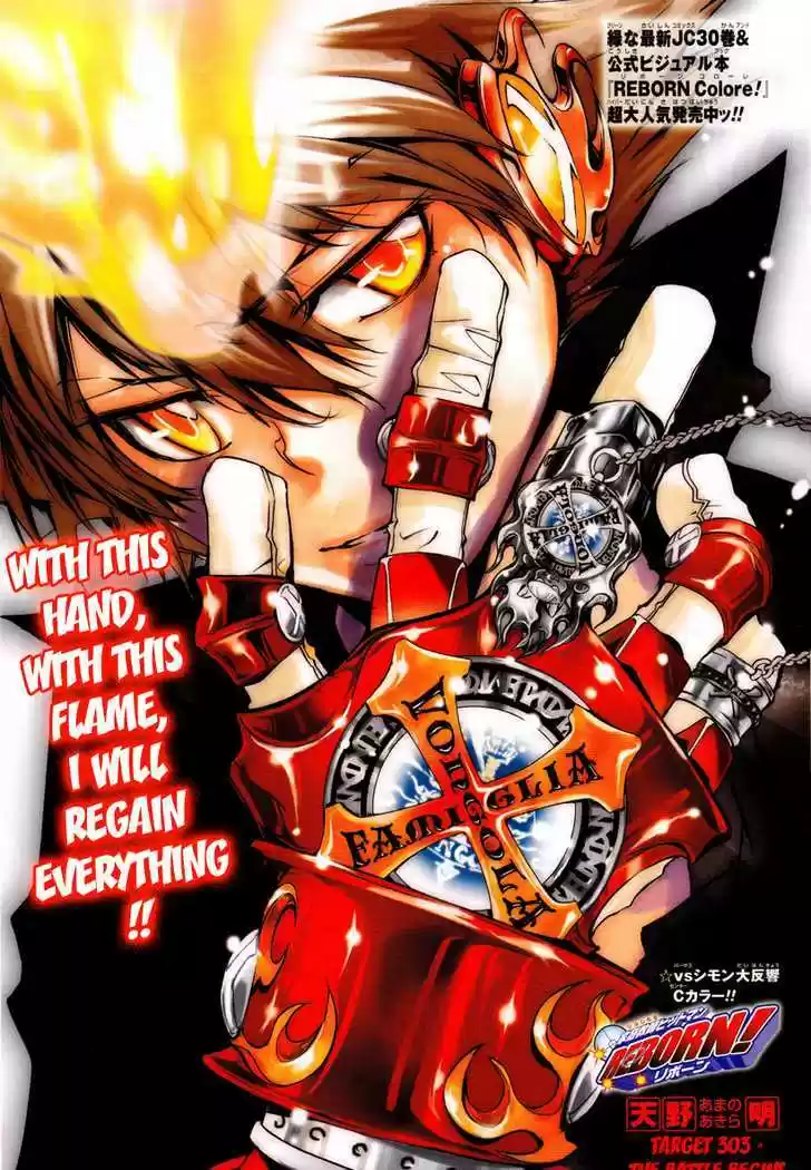 Kateikyoushi Hitman Reborn! 303