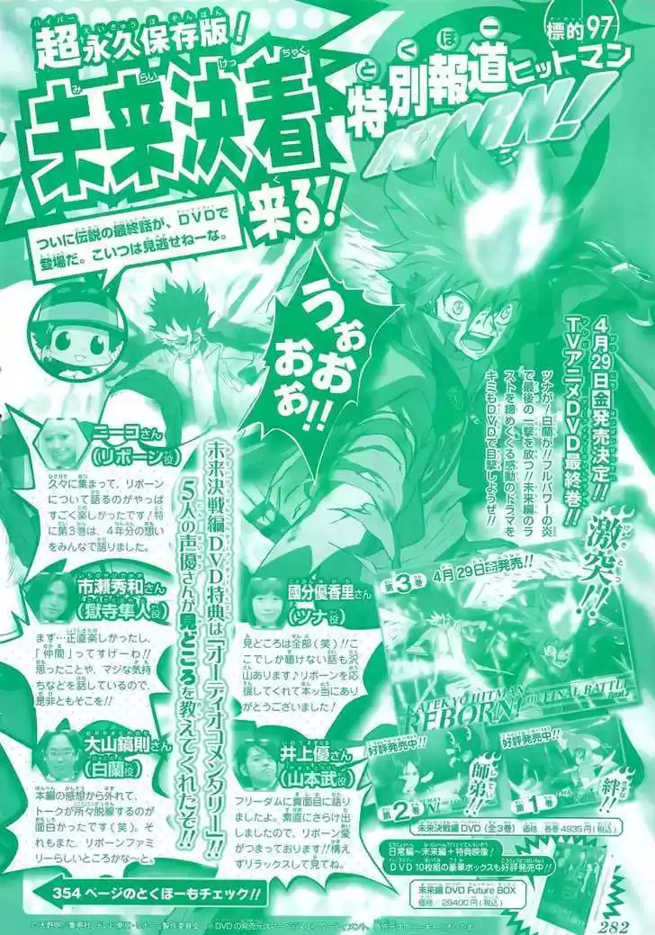 Kateikyoushi Hitman Reborn! 331