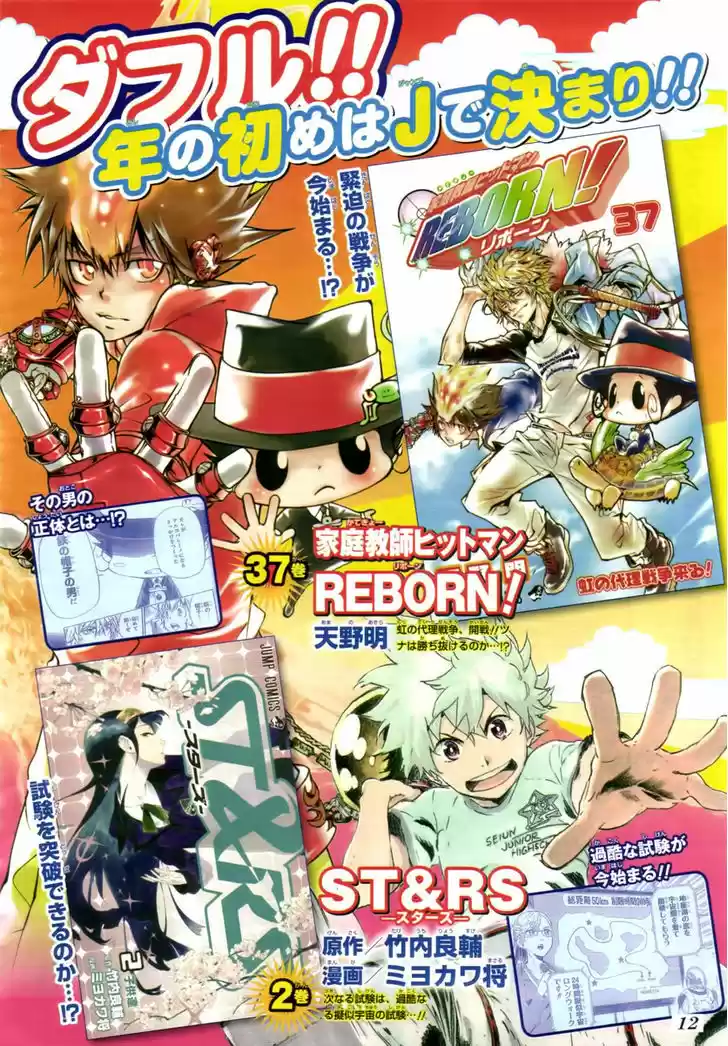 Kateikyoushi Hitman Reborn! 367