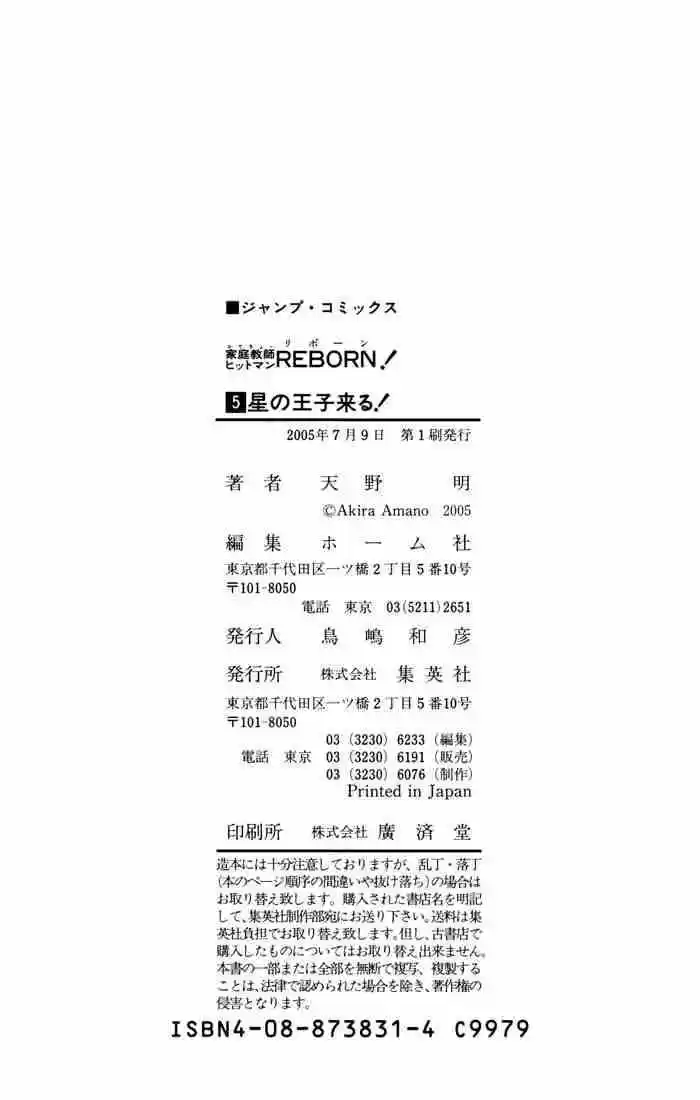 Kateikyoushi Hitman Reborn! 42